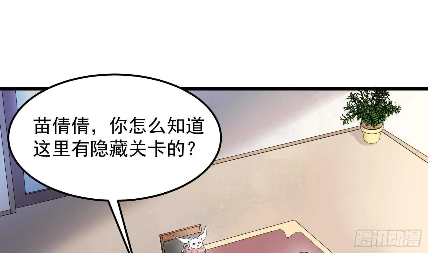 第168话 特色服务 第38页
