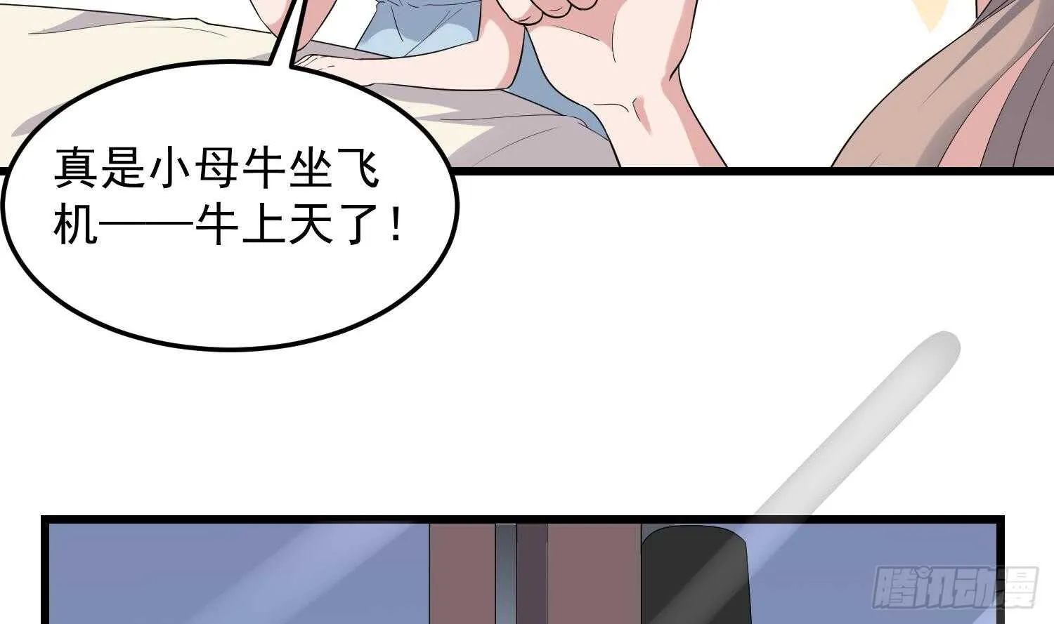 第168话 特色服务 第42页