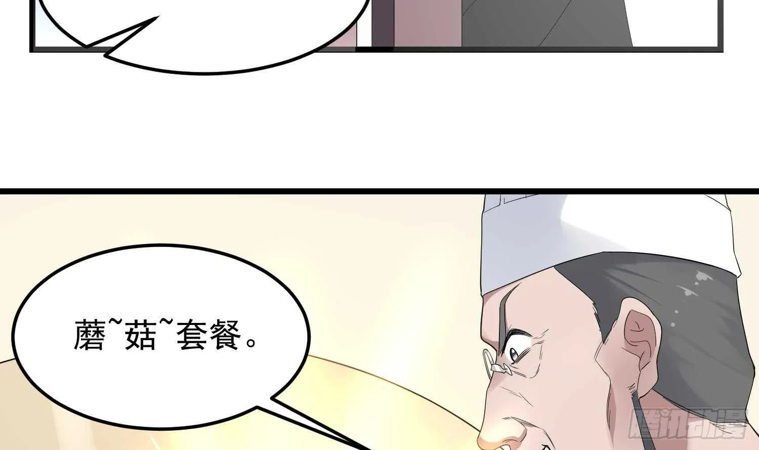 第168话 特色服务 第44页