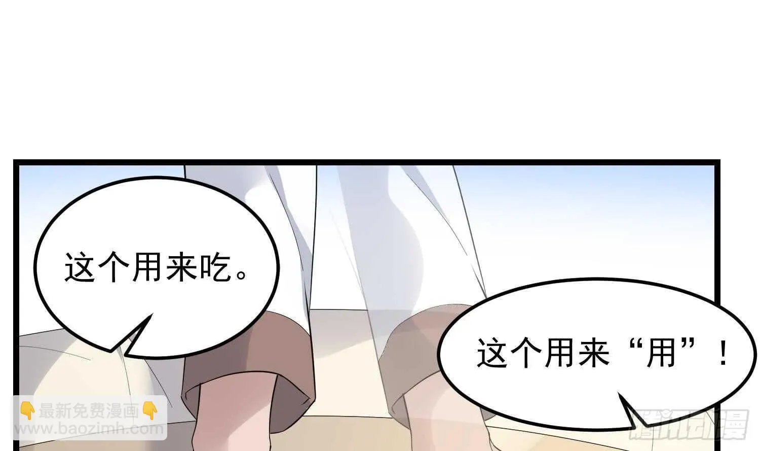 第168话 特色服务 第46页