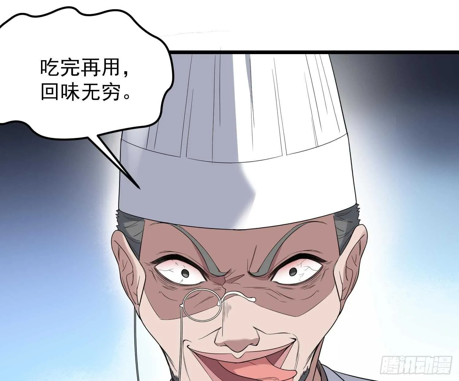 第168话 特色服务 第48页
