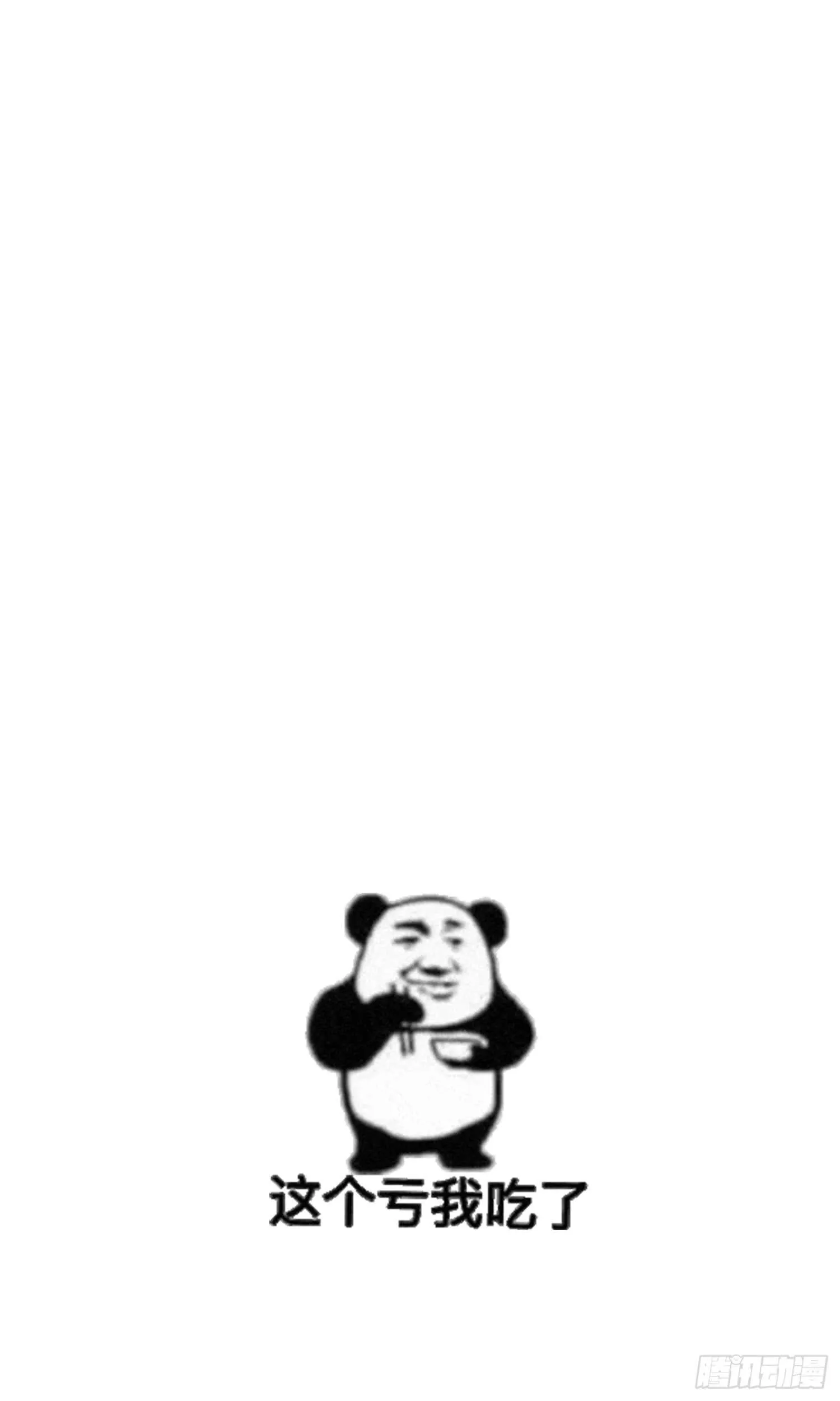第168话 特色服务 第50页