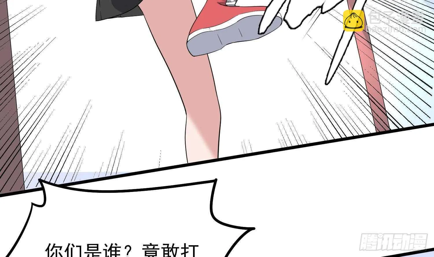 第169话 鬼吃鬼 第34页