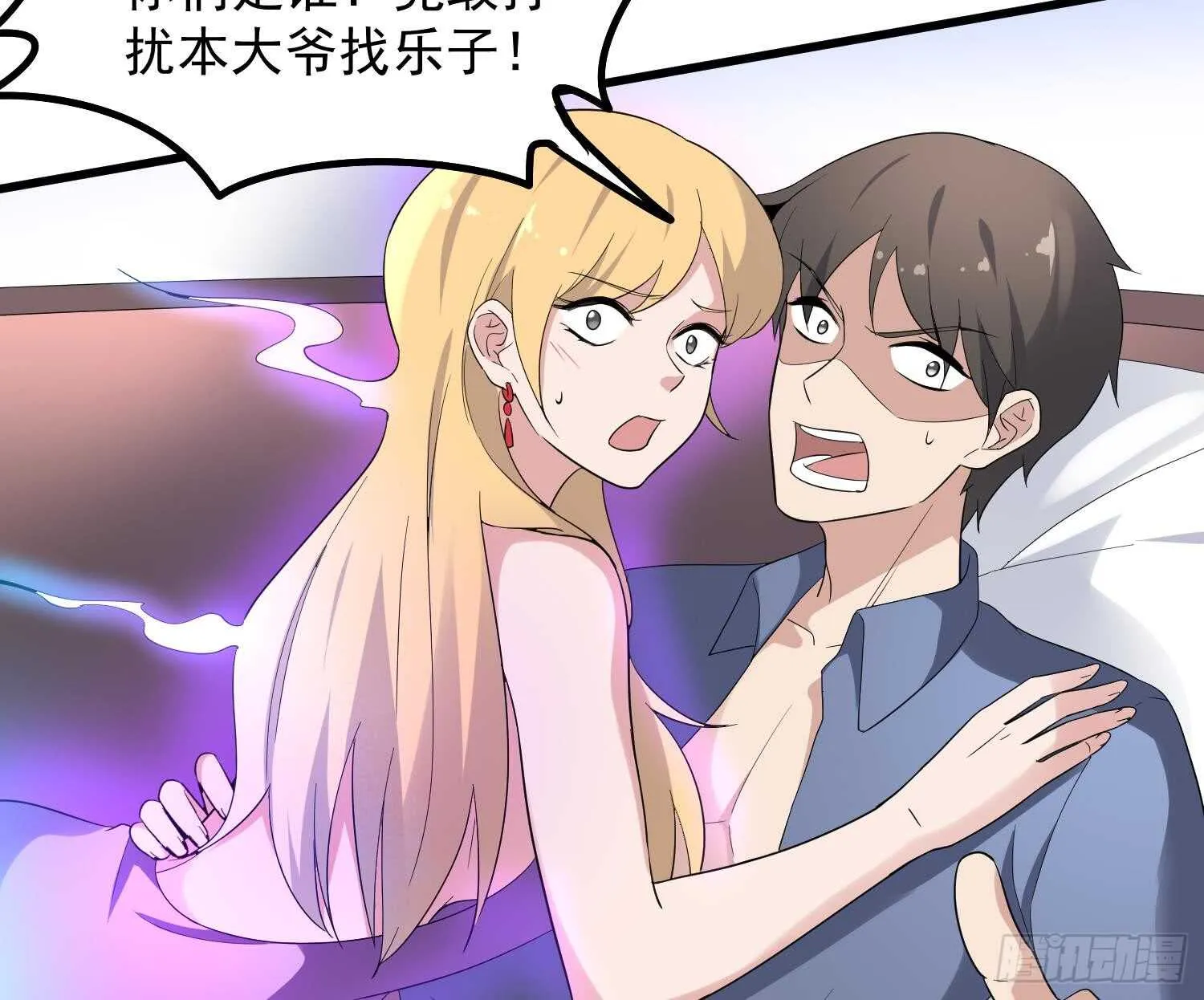 第169话 鬼吃鬼 第35页