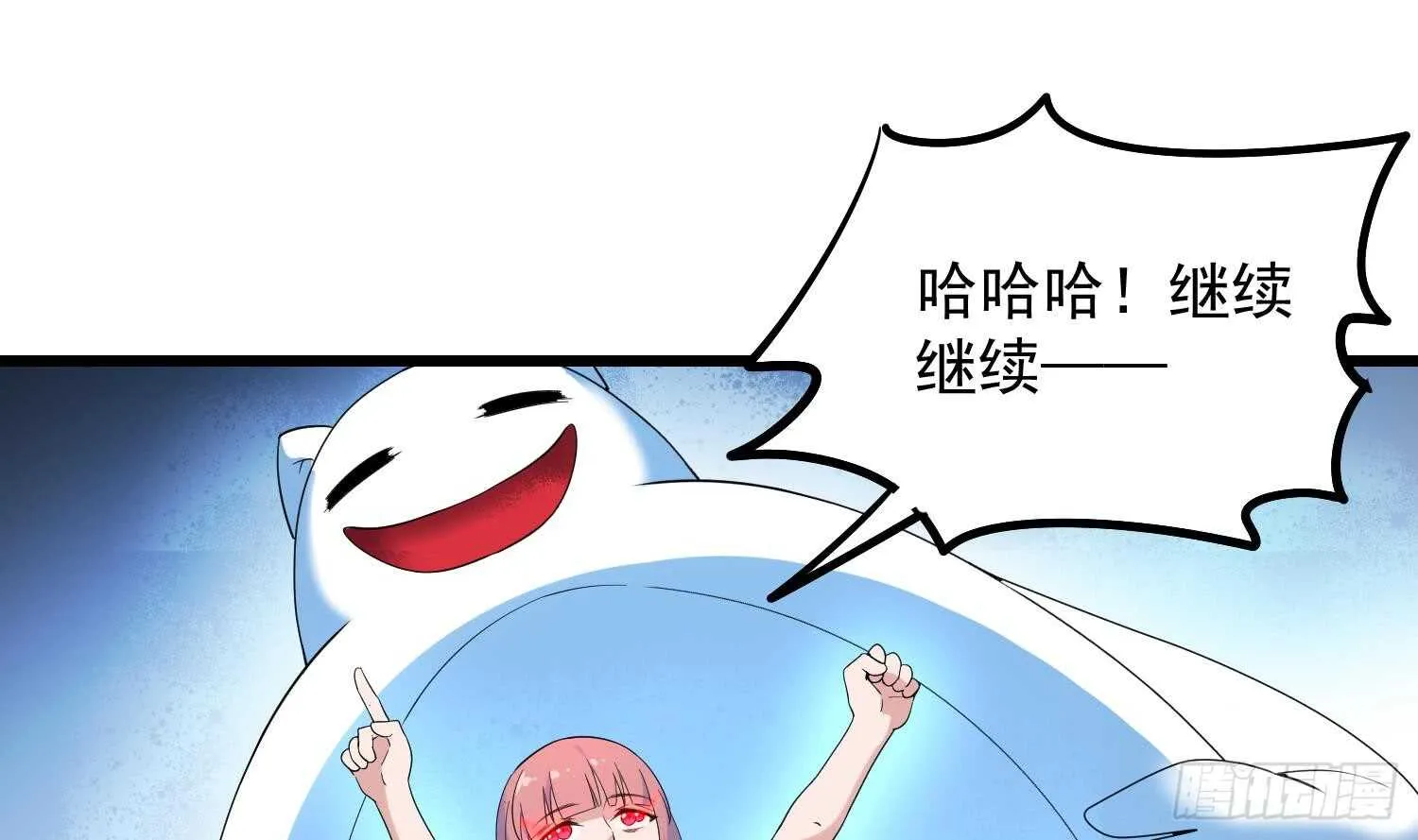 第169话 鬼吃鬼 第38页
