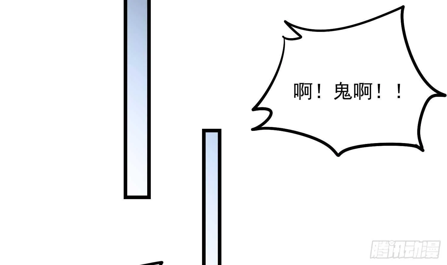 第169话 鬼吃鬼 第41页