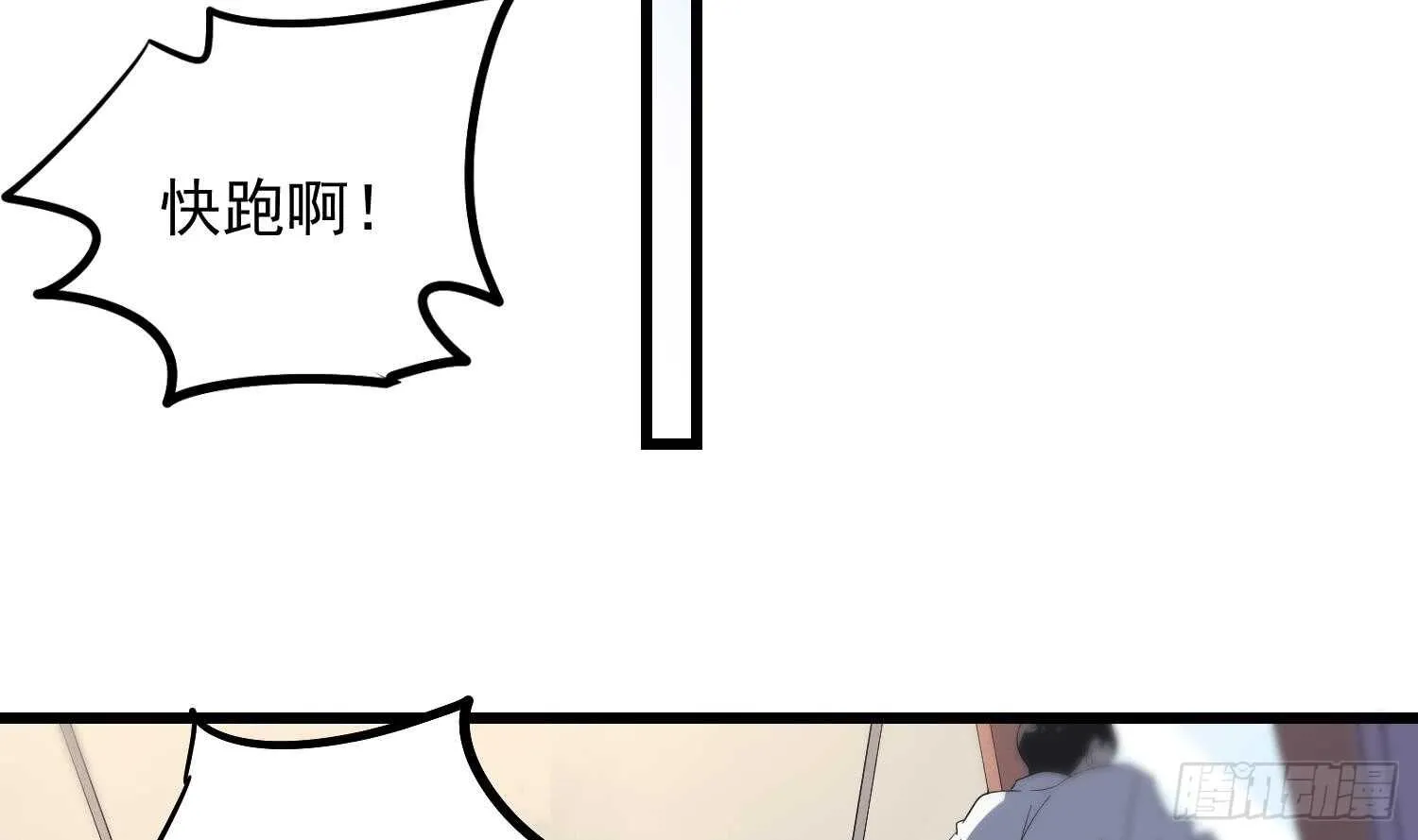 第169话 鬼吃鬼 第42页