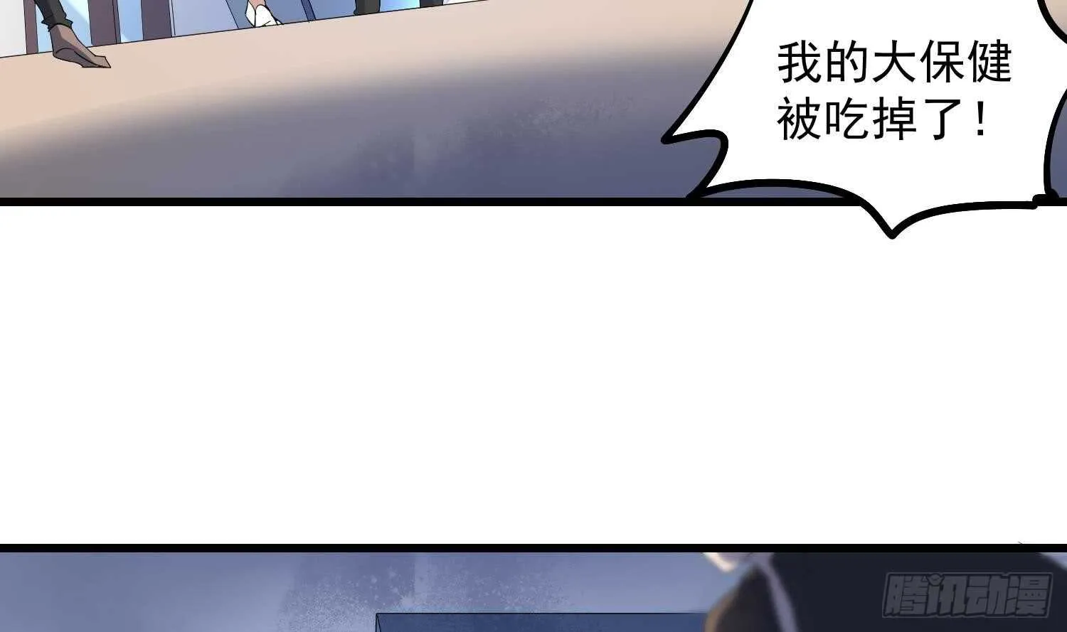 第169话 鬼吃鬼 第44页