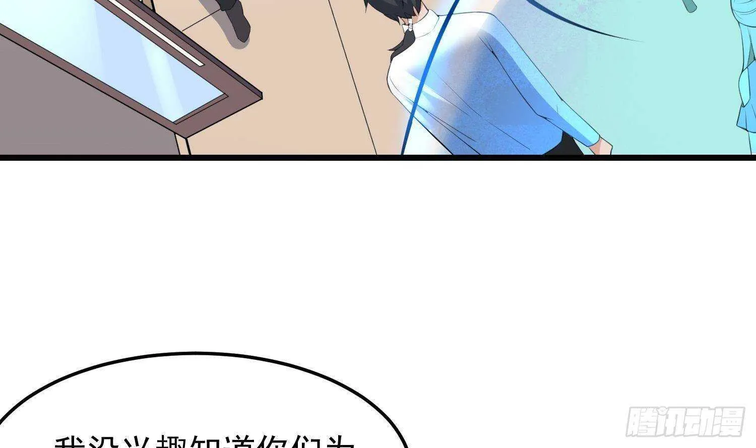 第170话 圣物林伽 第5页