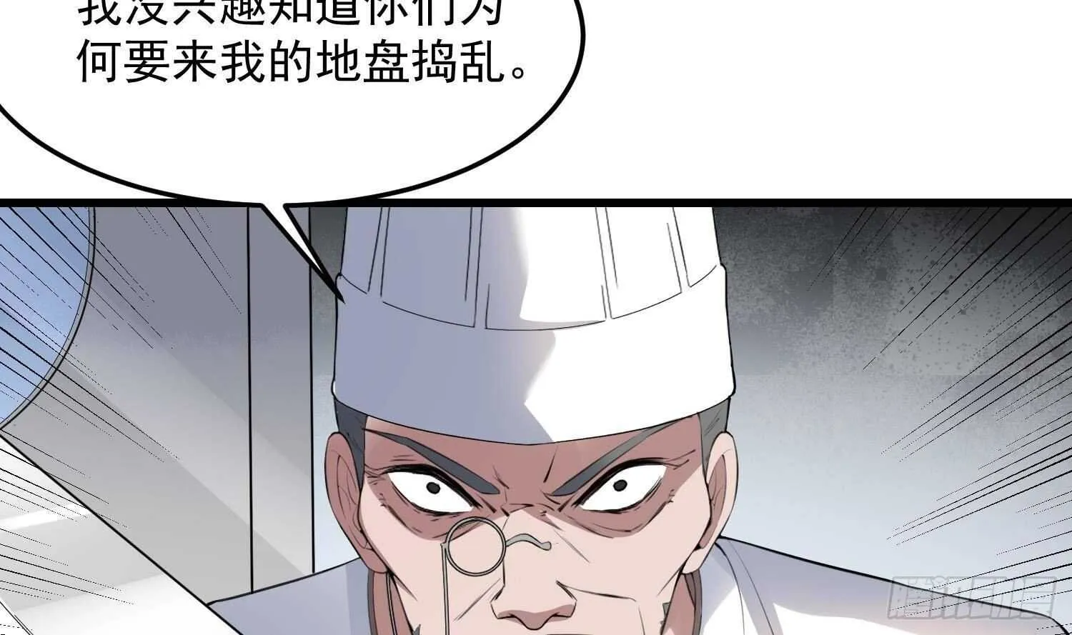 第170话 圣物林伽 第6页