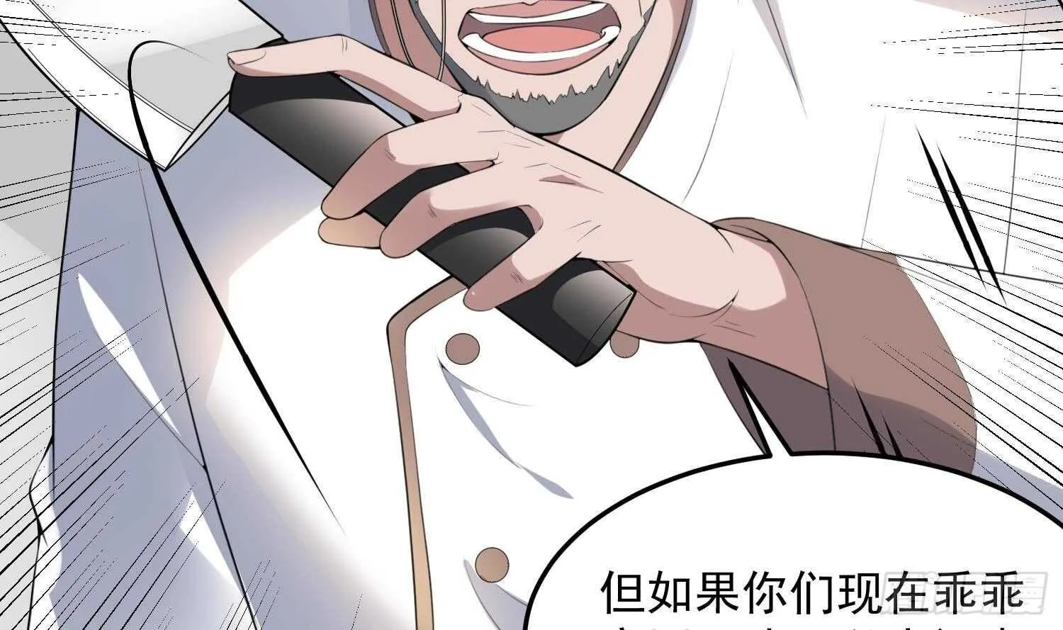 第170话 圣物林伽 第7页