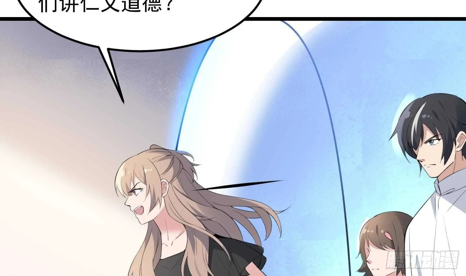 第170话 圣物林伽 第9页
