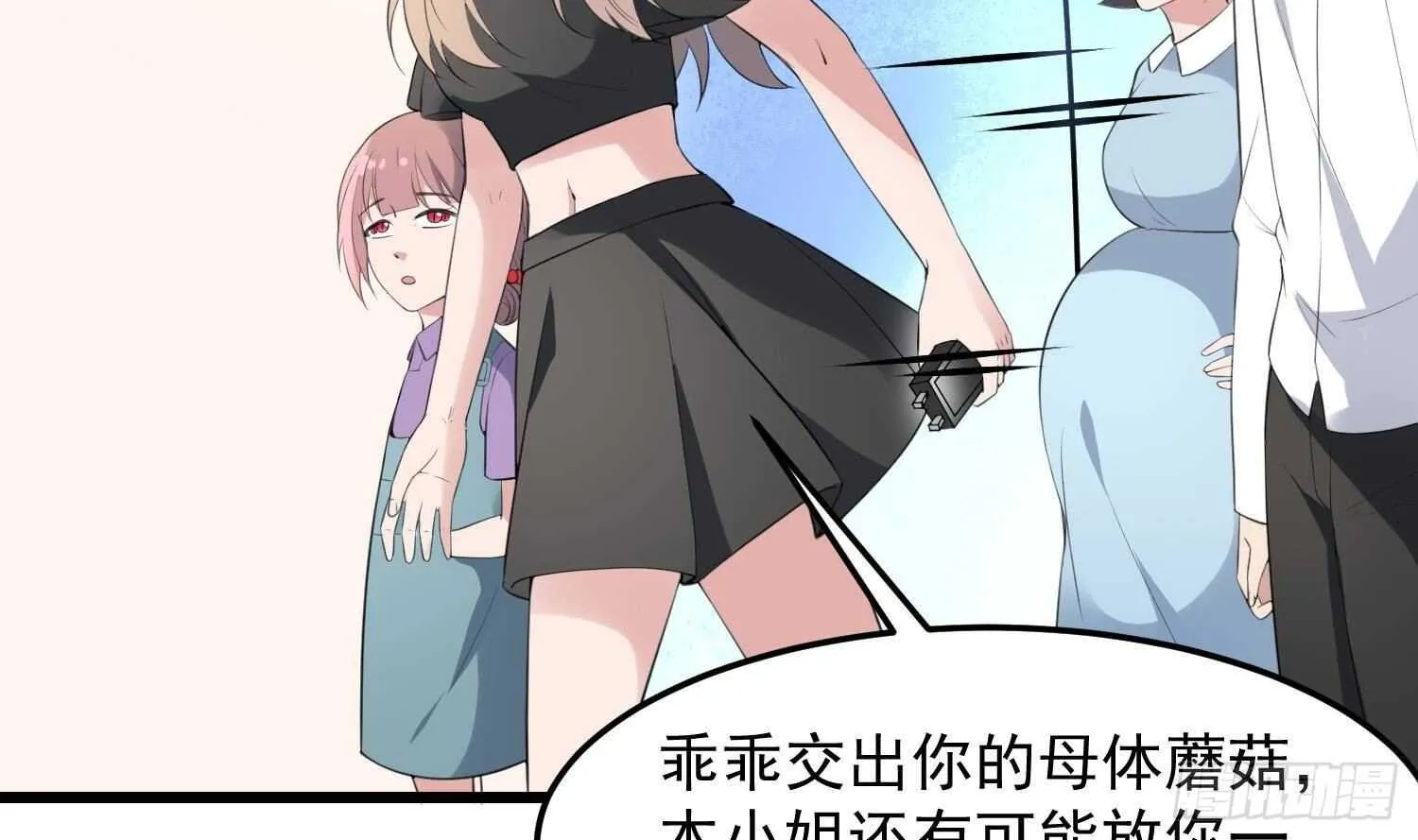 第170话 圣物林伽 第10页