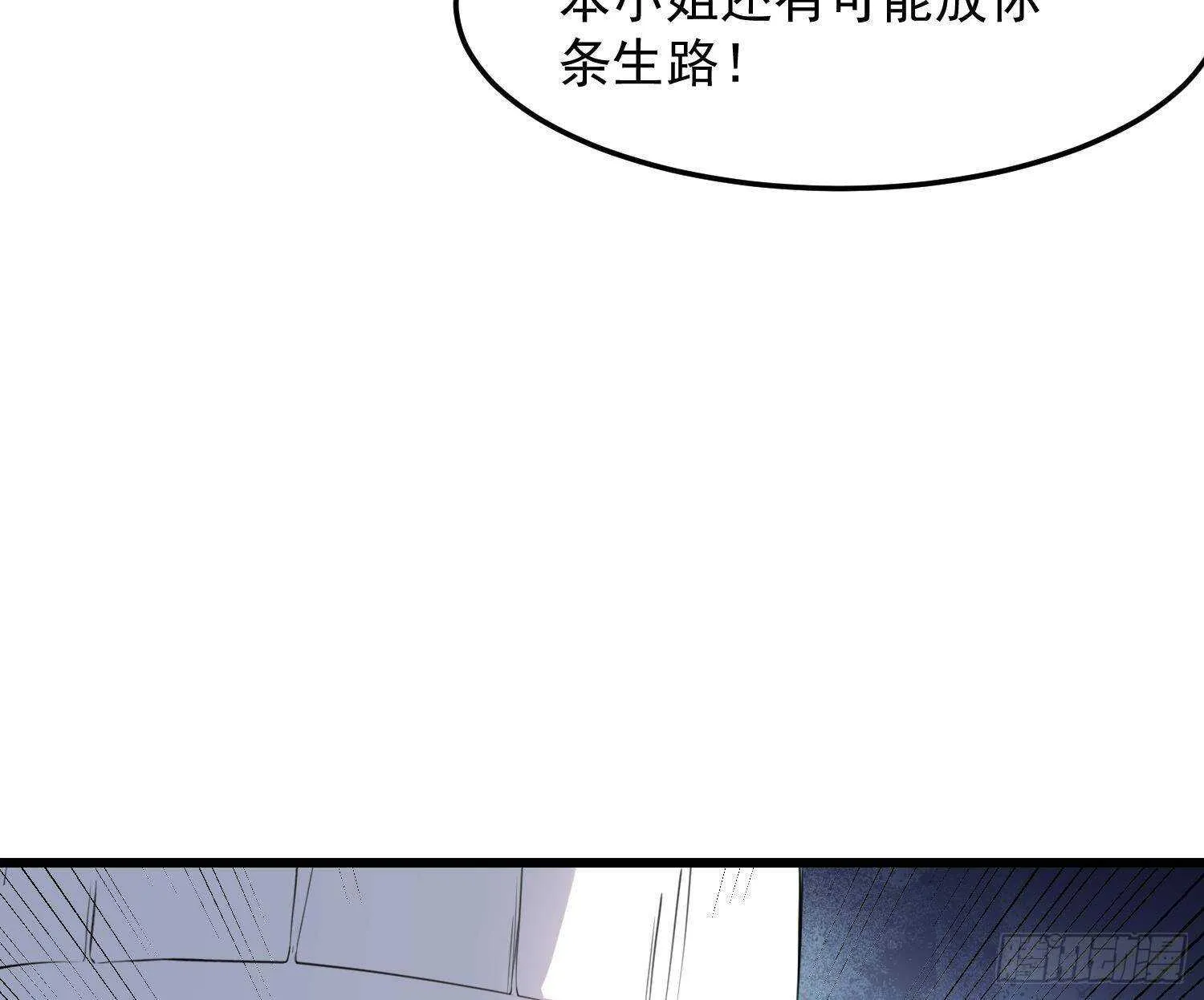 第170话 圣物林伽 第11页