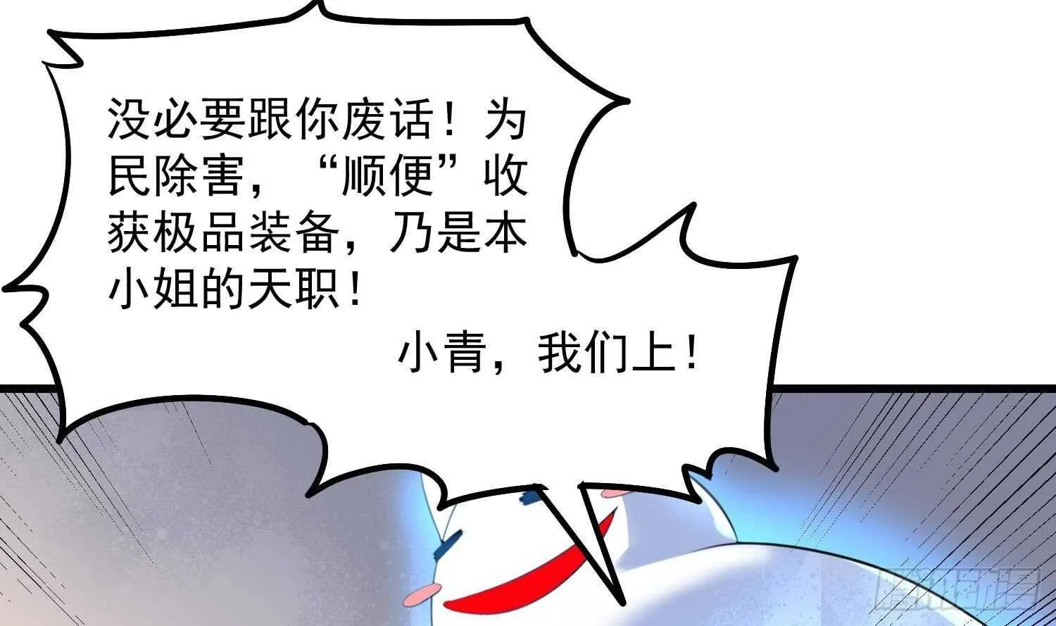 第170话 圣物林伽 第14页