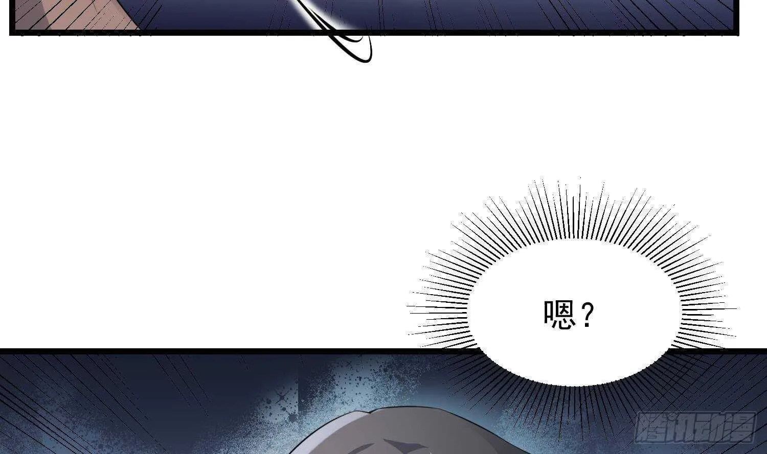 第170话 圣物林伽 第22页
