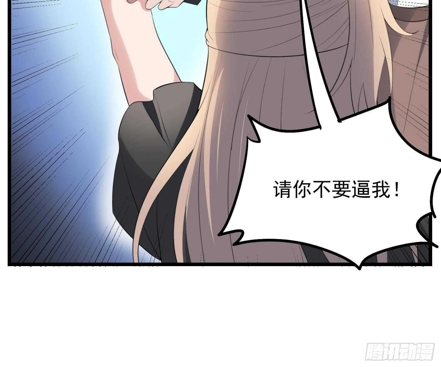 第170话 圣物林伽 第25页