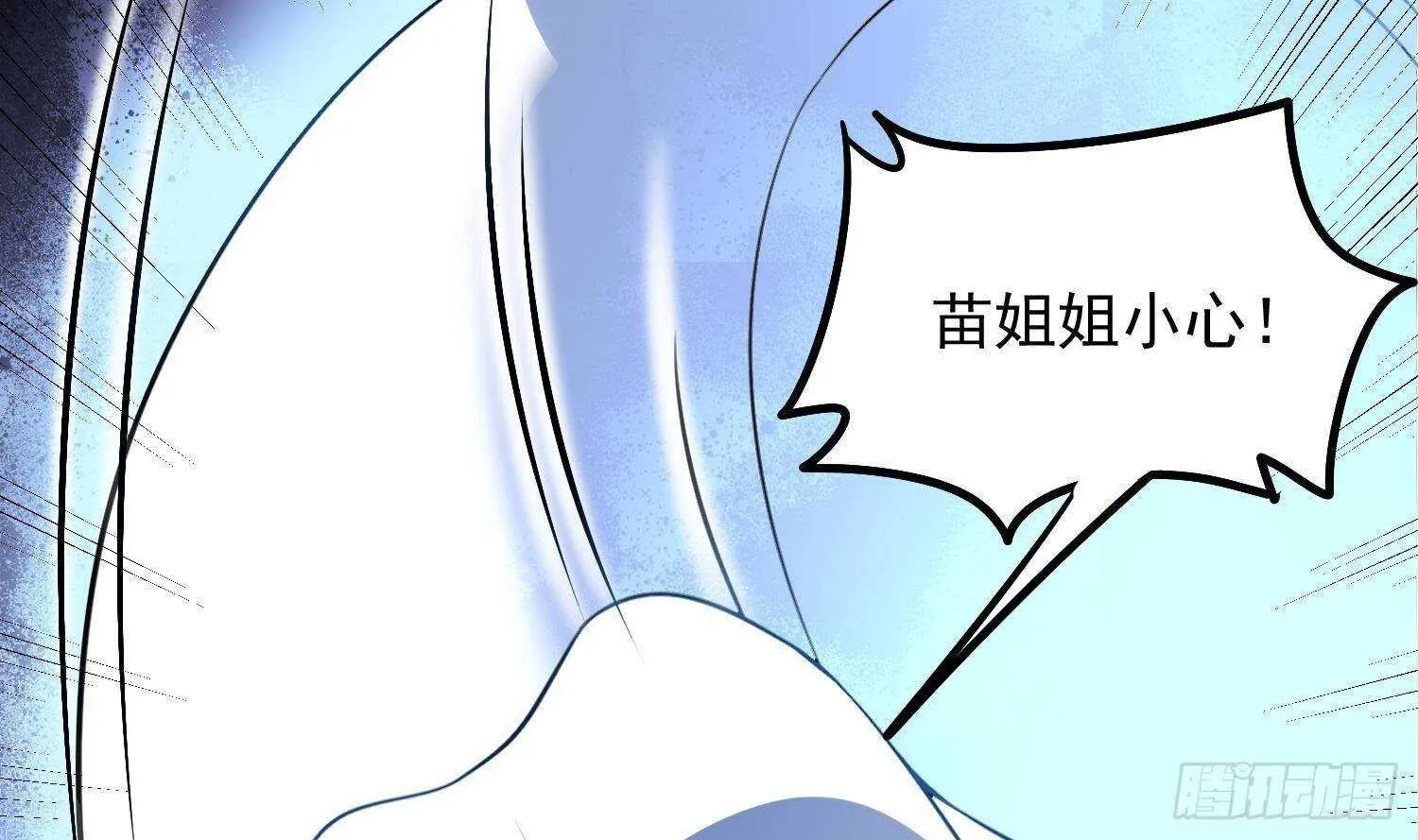 第170话 圣物林伽 第27页