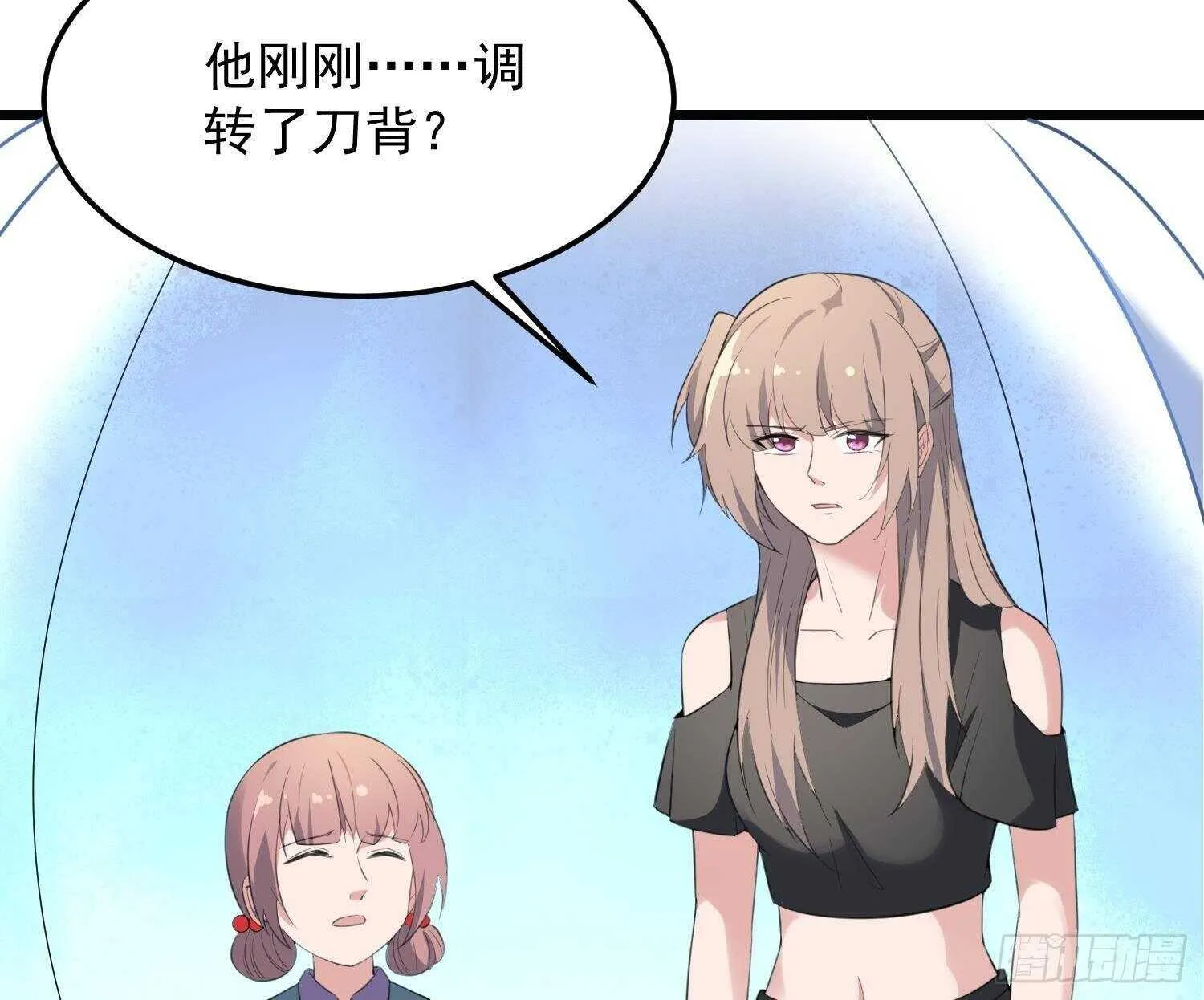 第170话 圣物林伽 第35页