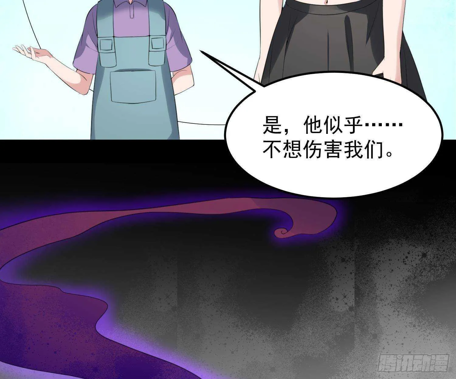 第170话 圣物林伽 第36页