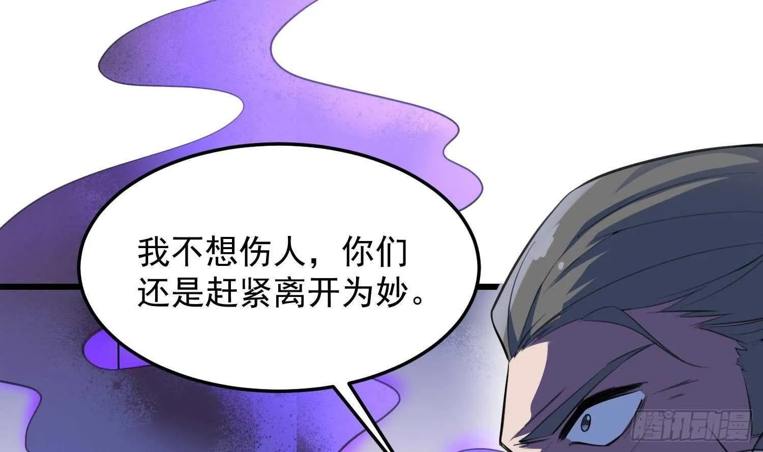 第170话 圣物林伽 第38页