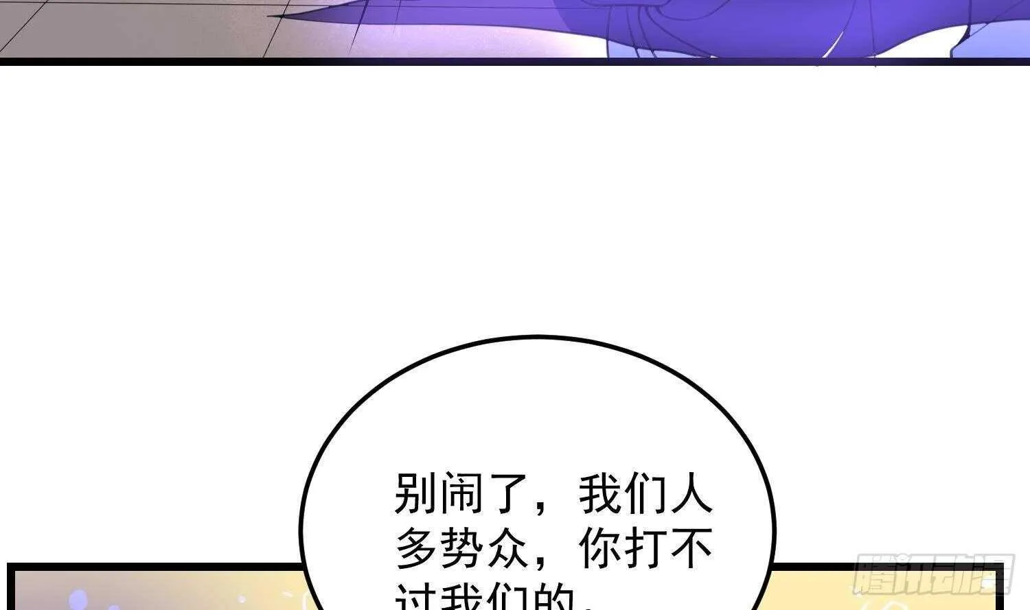 第170话 圣物林伽 第40页