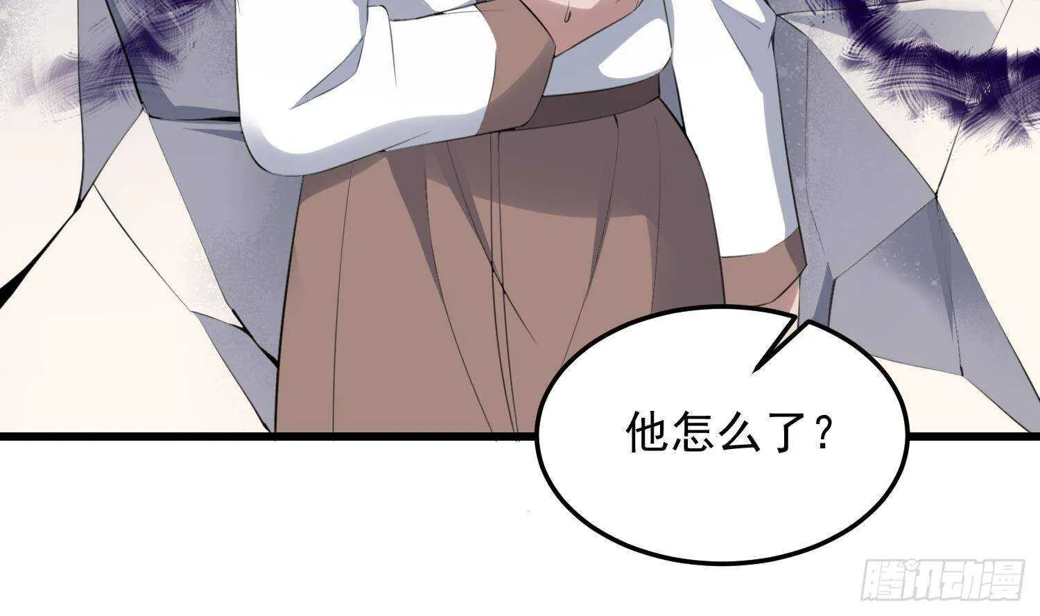 第170话 圣物林伽 第44页