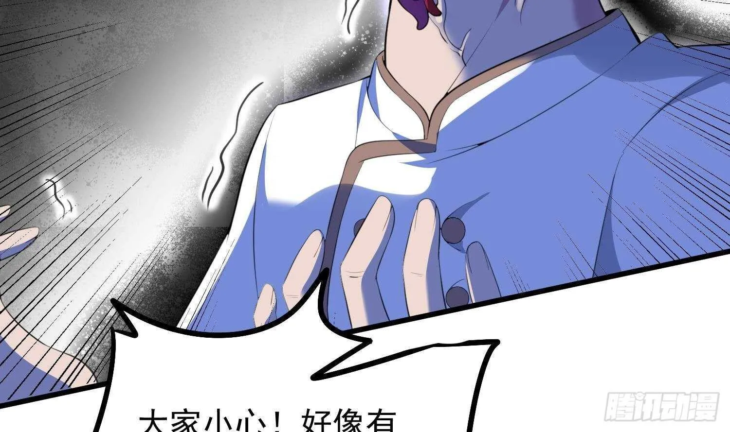 第170话 圣物林伽 第46页