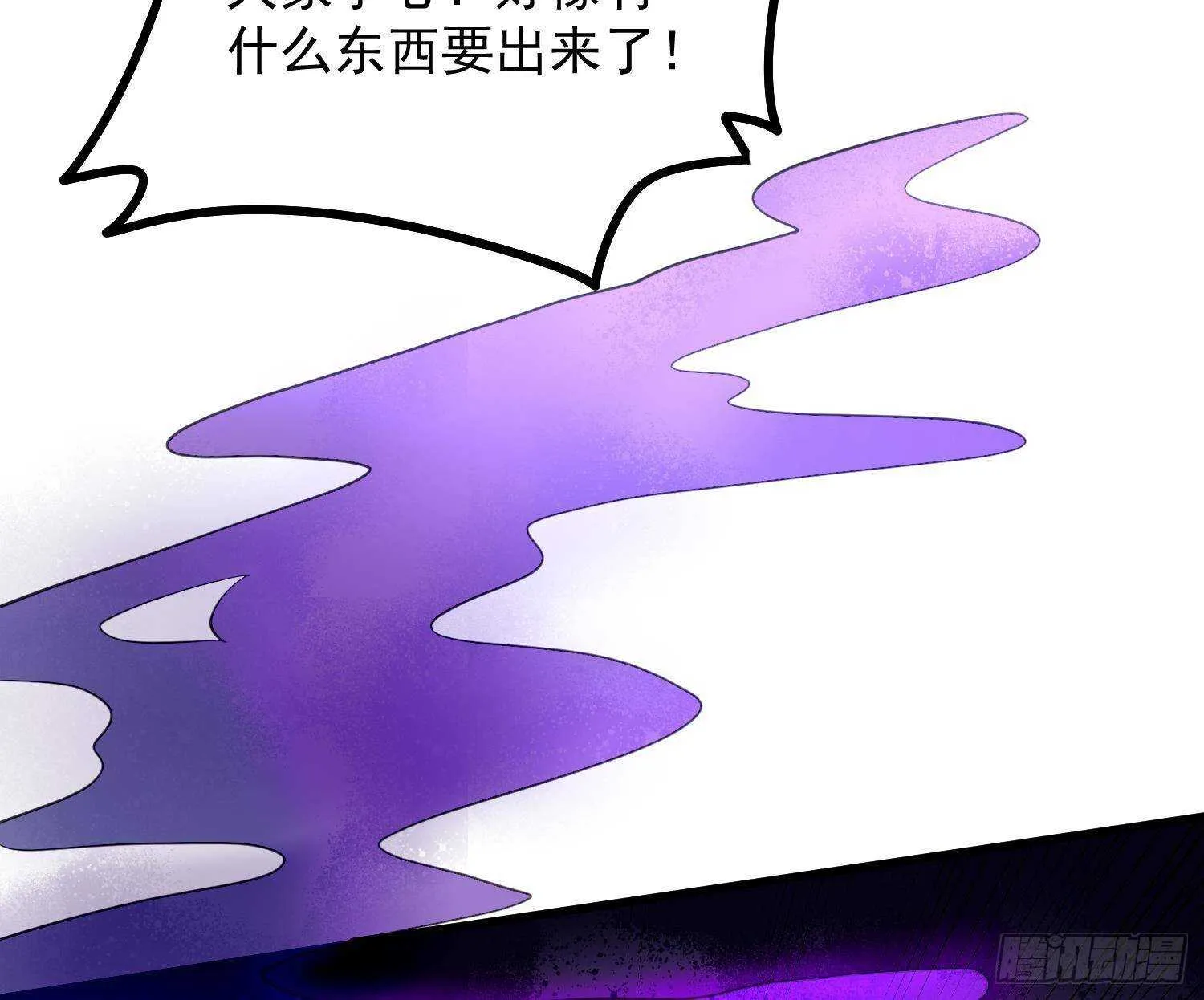 第170话 圣物林伽 第47页