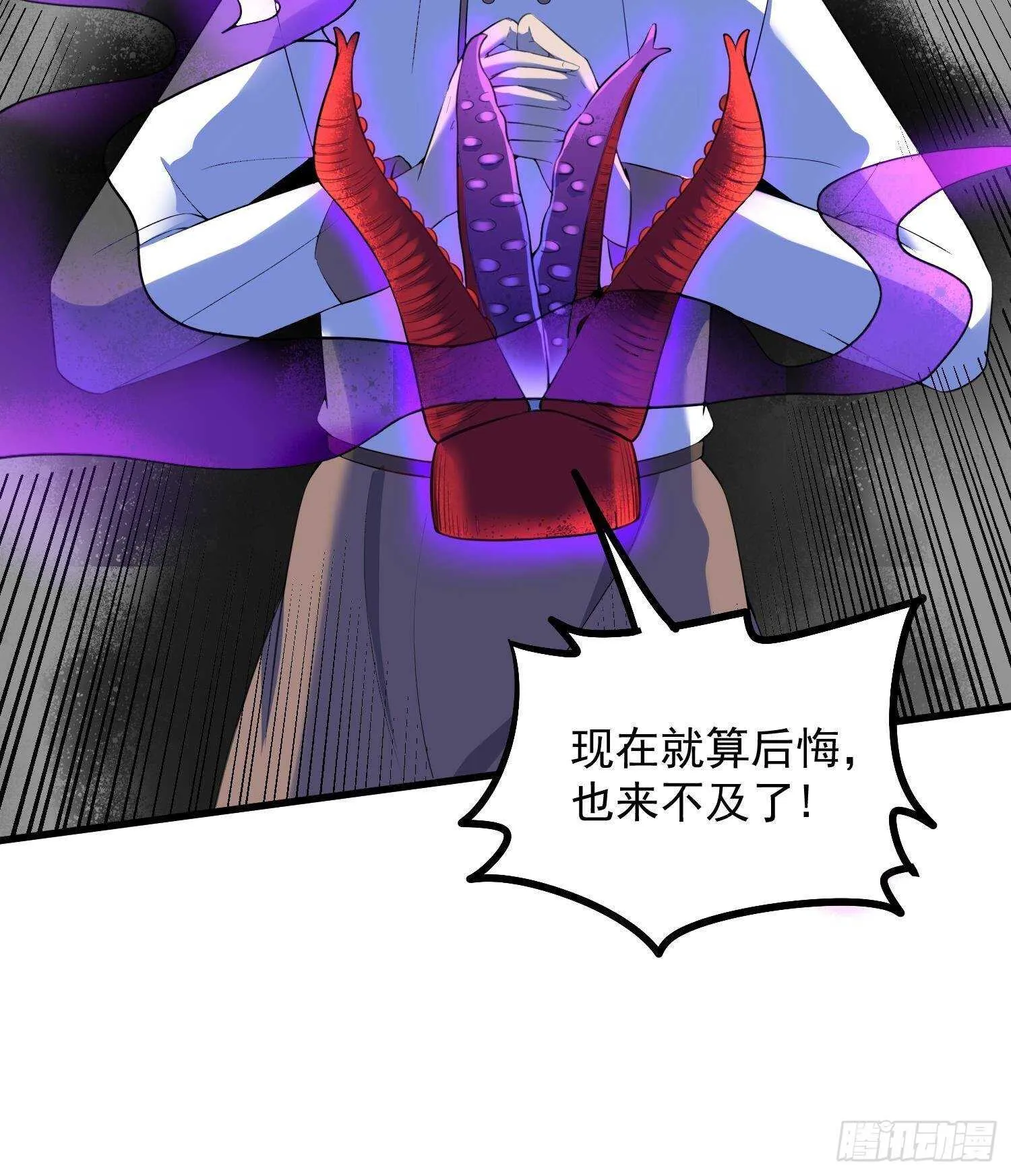 第170话 圣物林伽 第55页
