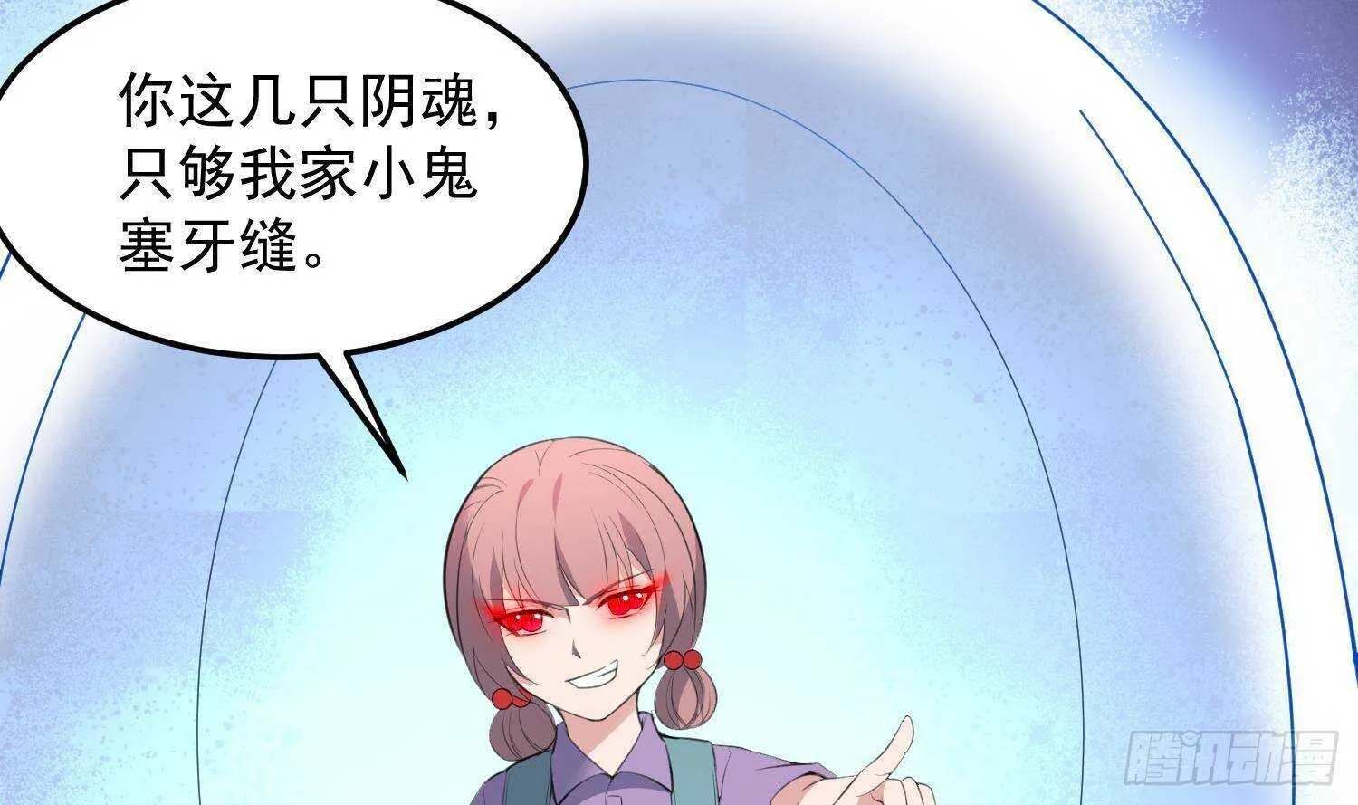 第171话 超级”婴“雄 第6页