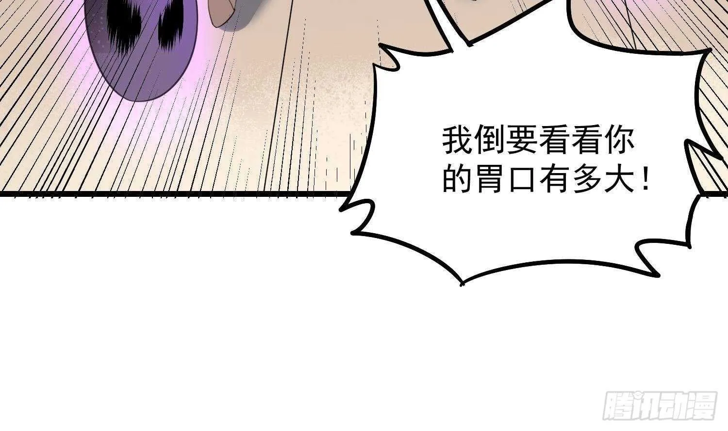 第171话 超级”婴“雄 第13页