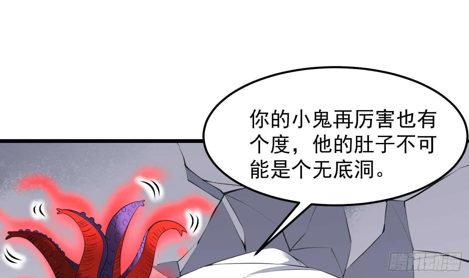 第171话 超级”婴“雄 第24页