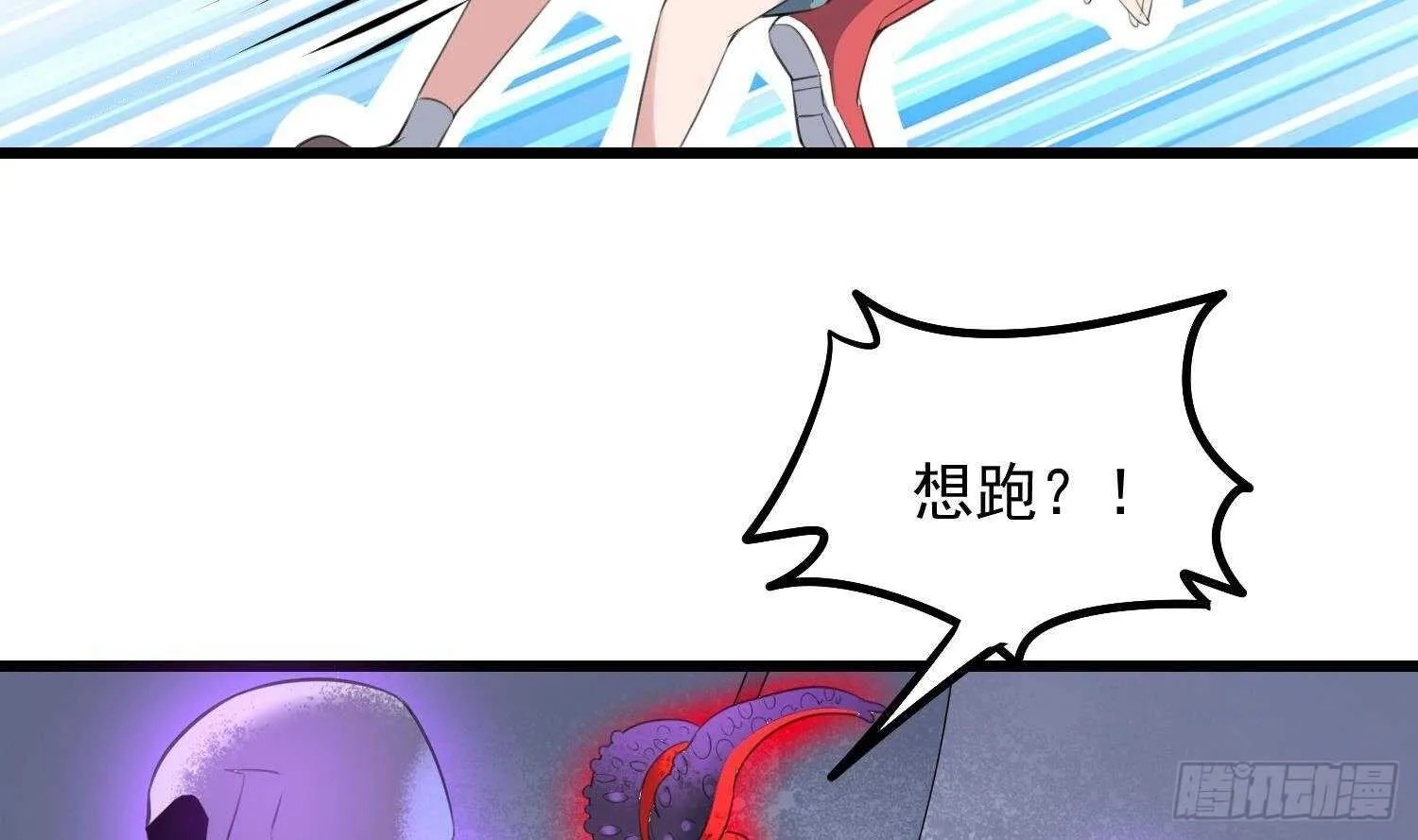 第171话 超级”婴“雄 第31页