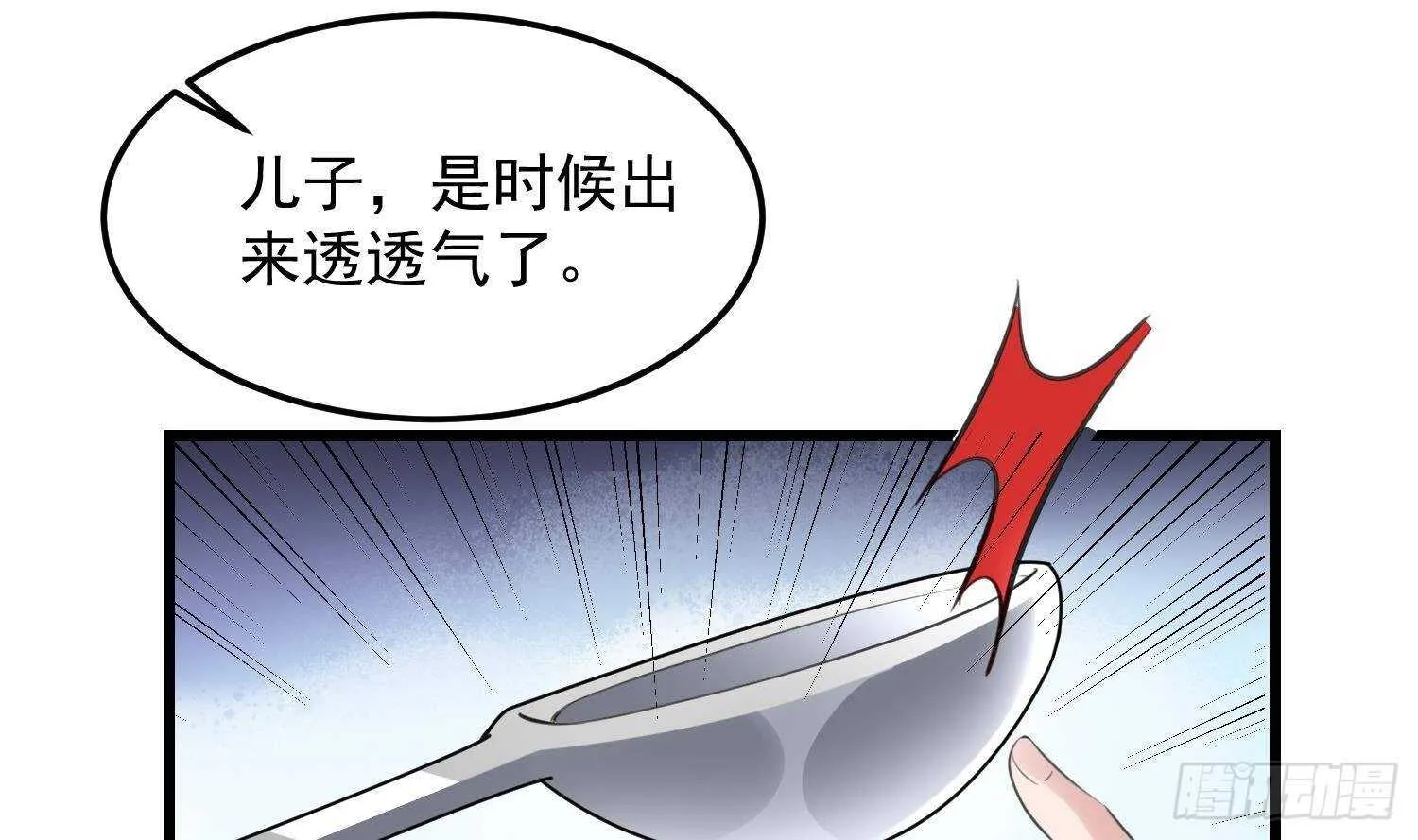 第171话 超级”婴“雄 第34页