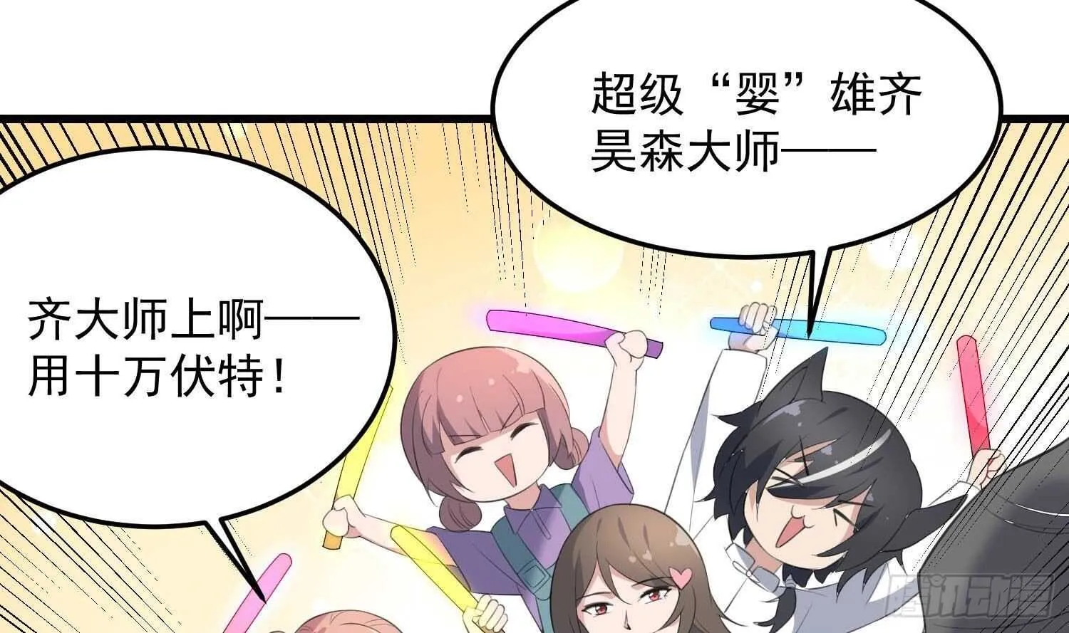 第171话 超级”婴“雄 第36页