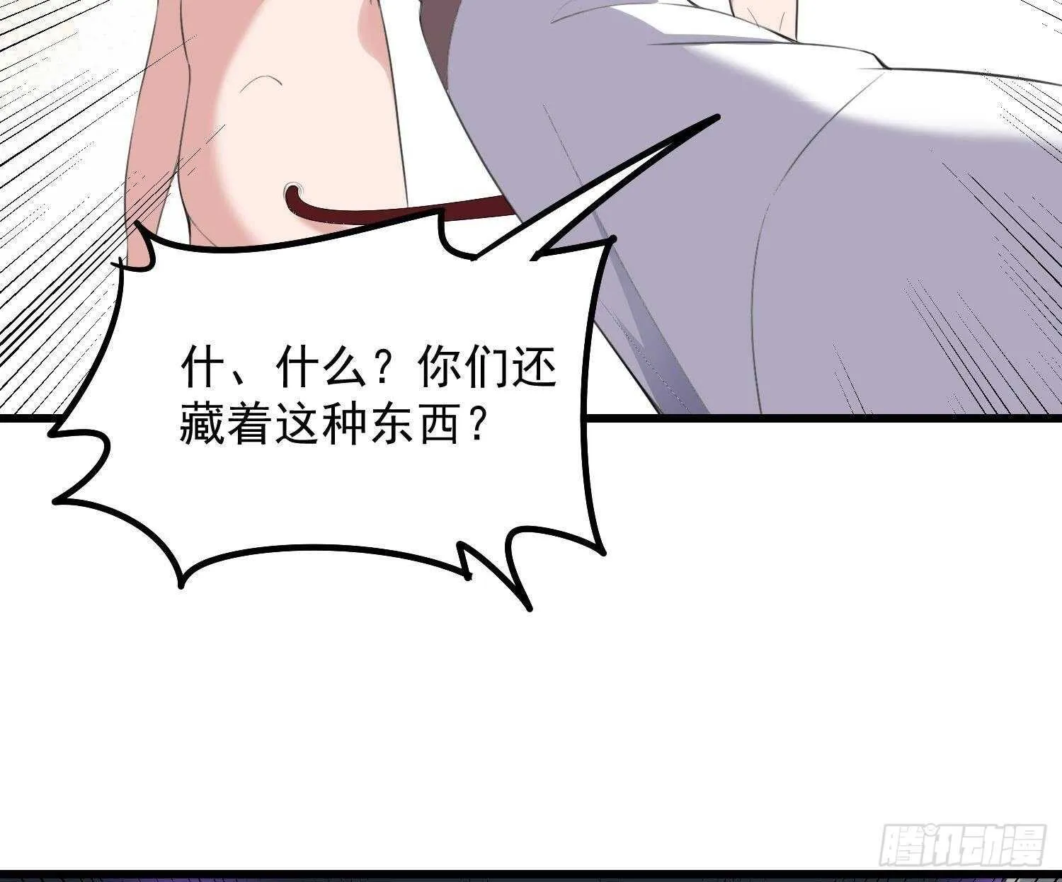 第171话 超级”婴“雄 第38页
