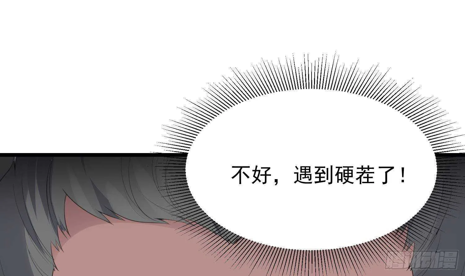 第171话 超级”婴“雄 第41页