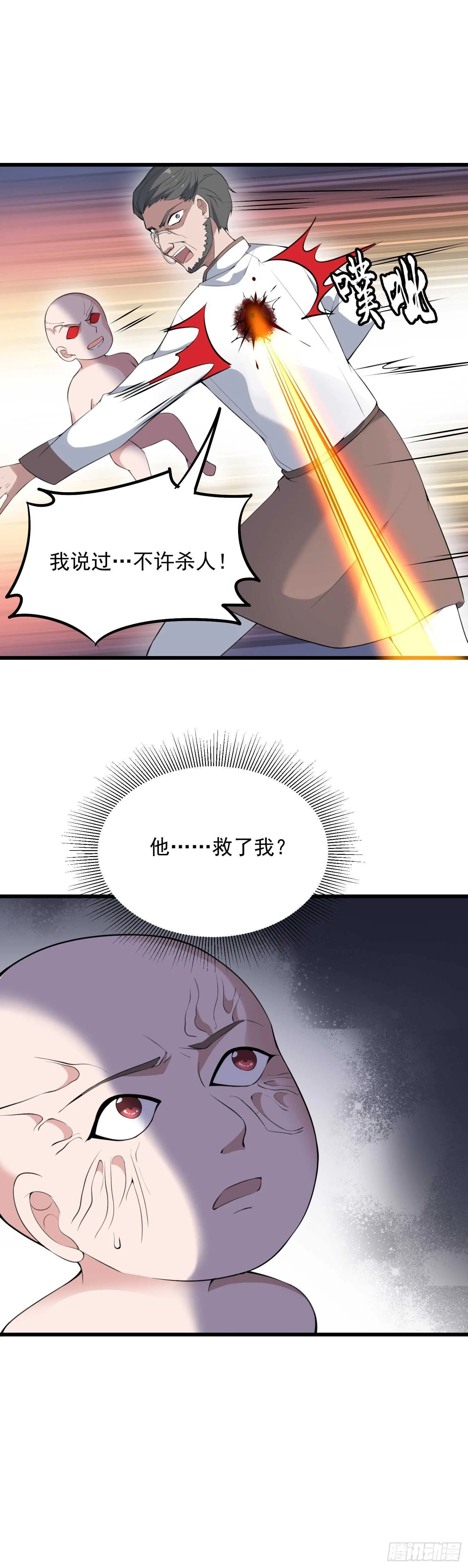 第171话 超级”婴“雄 第53页