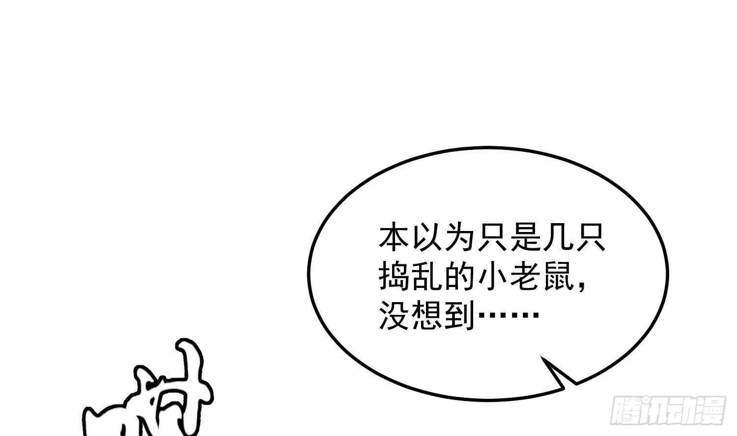 第172话 尽量不杀死你 第2页