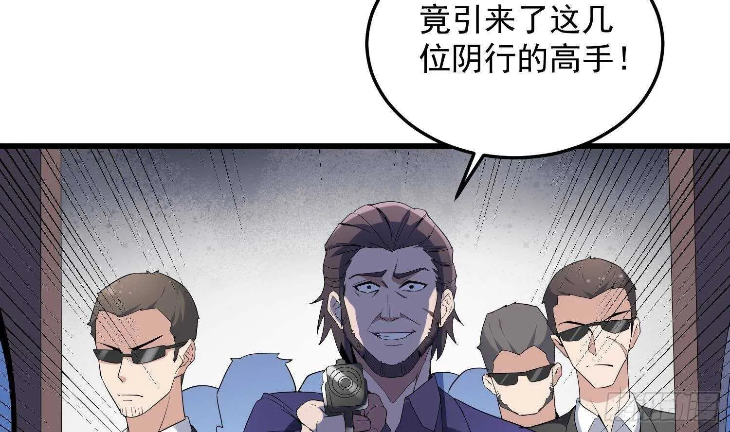 第172话 尽量不杀死你 第5页