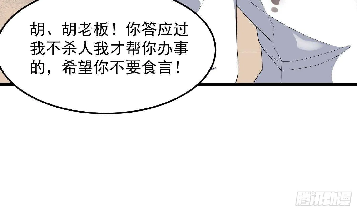 第172话 尽量不杀死你 第10页