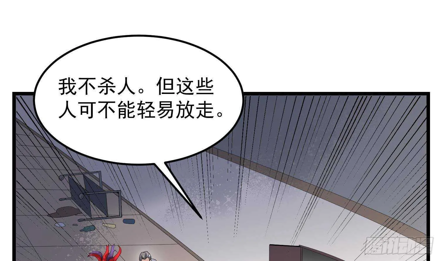 第172话 尽量不杀死你 第11页