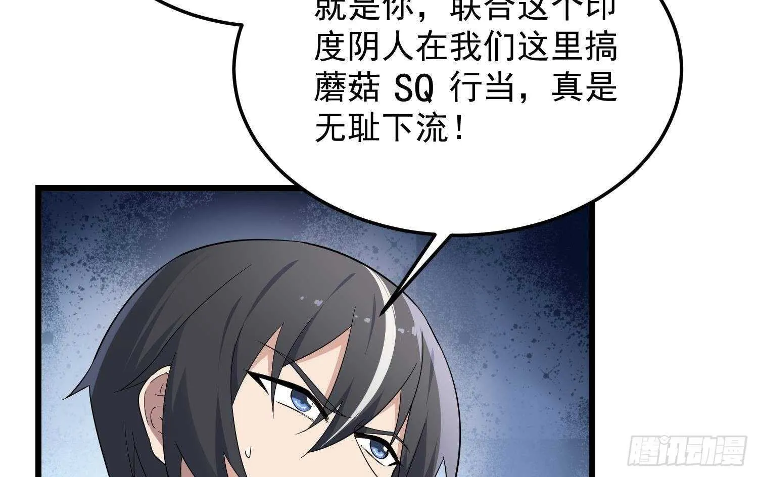 第172话 尽量不杀死你 第14页