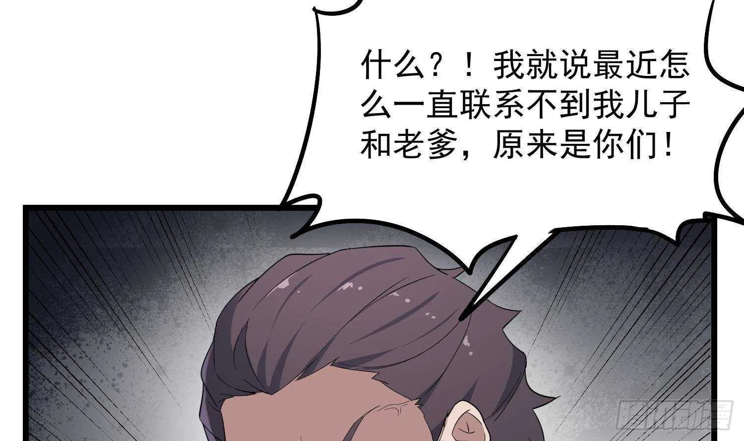 第172话 尽量不杀死你 第22页