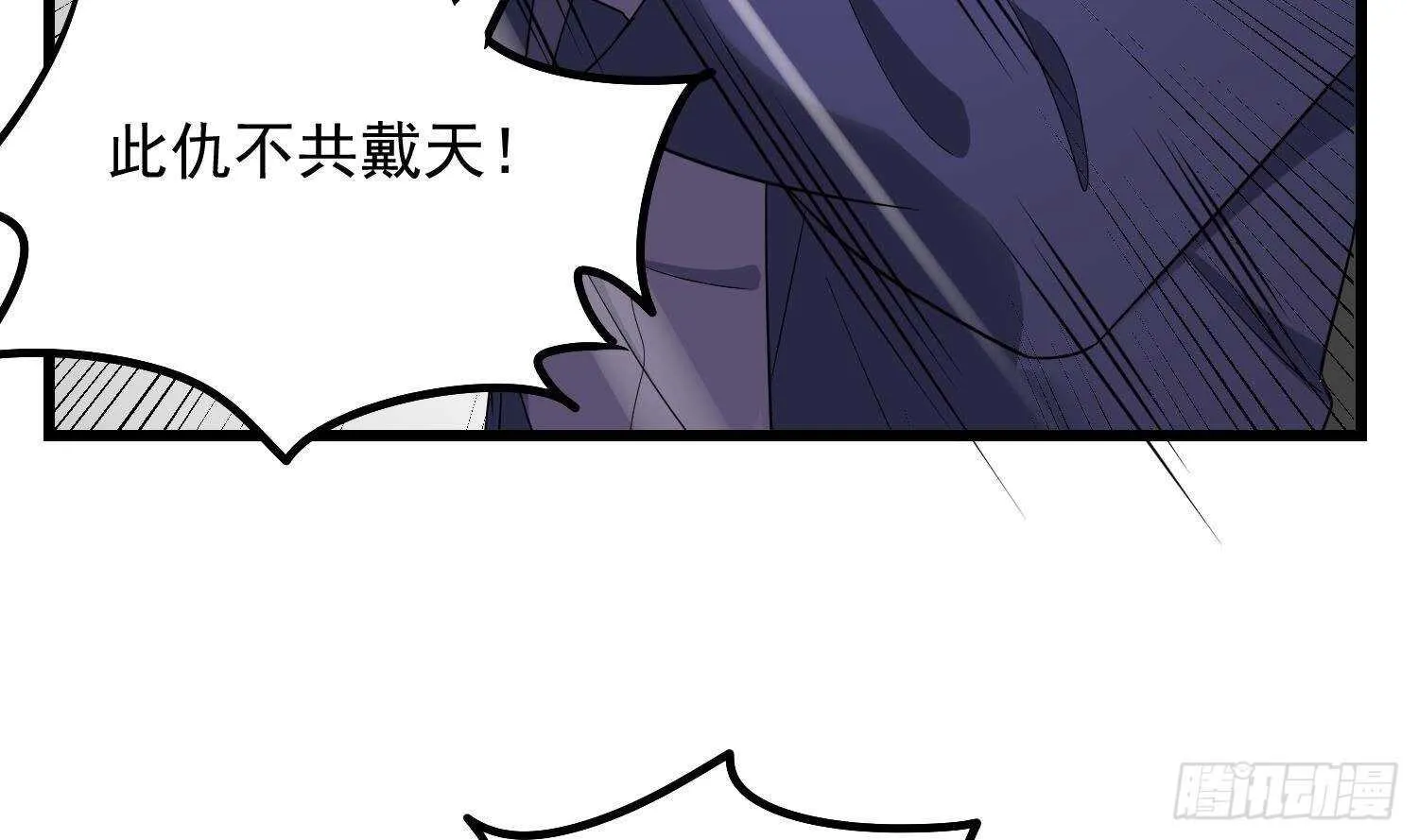 第172话 尽量不杀死你 第24页