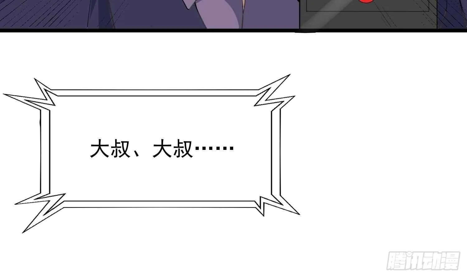 第172话 尽量不杀死你 第34页