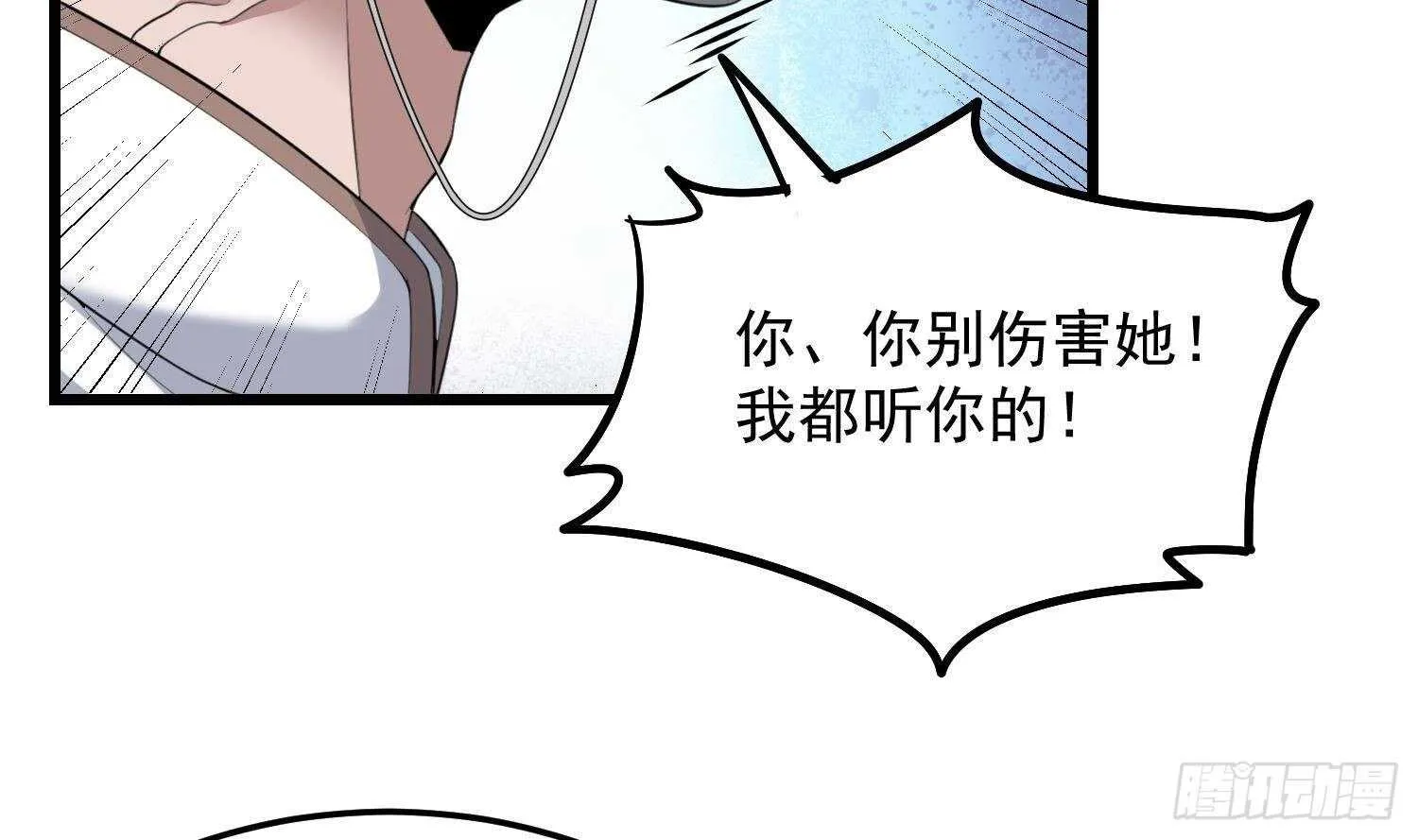 第172话 尽量不杀死你 第40页