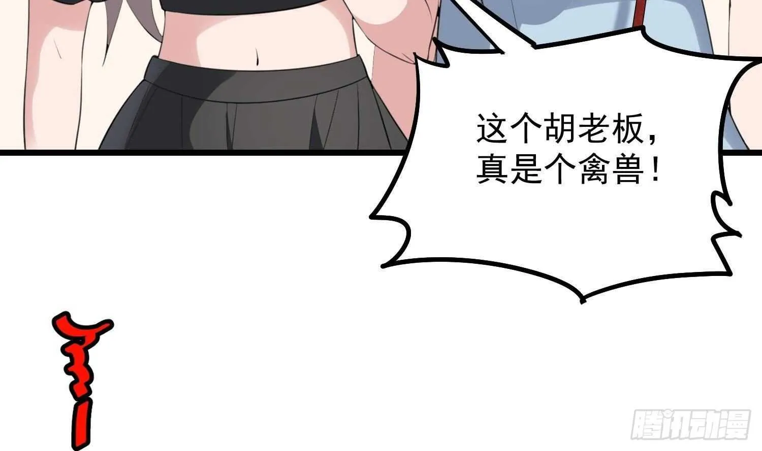 第172话 尽量不杀死你 第43页