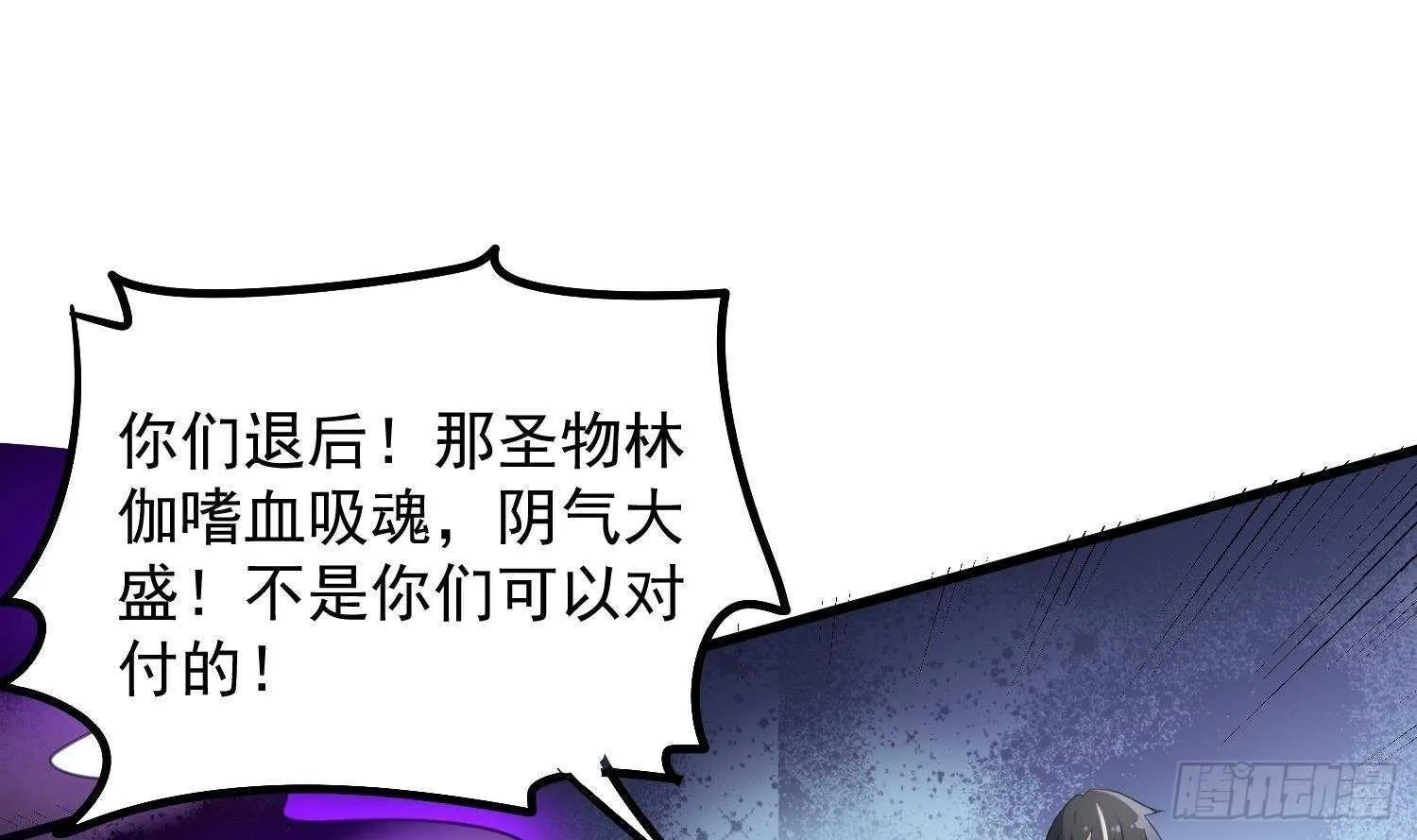 第172话 尽量不杀死你 第53页